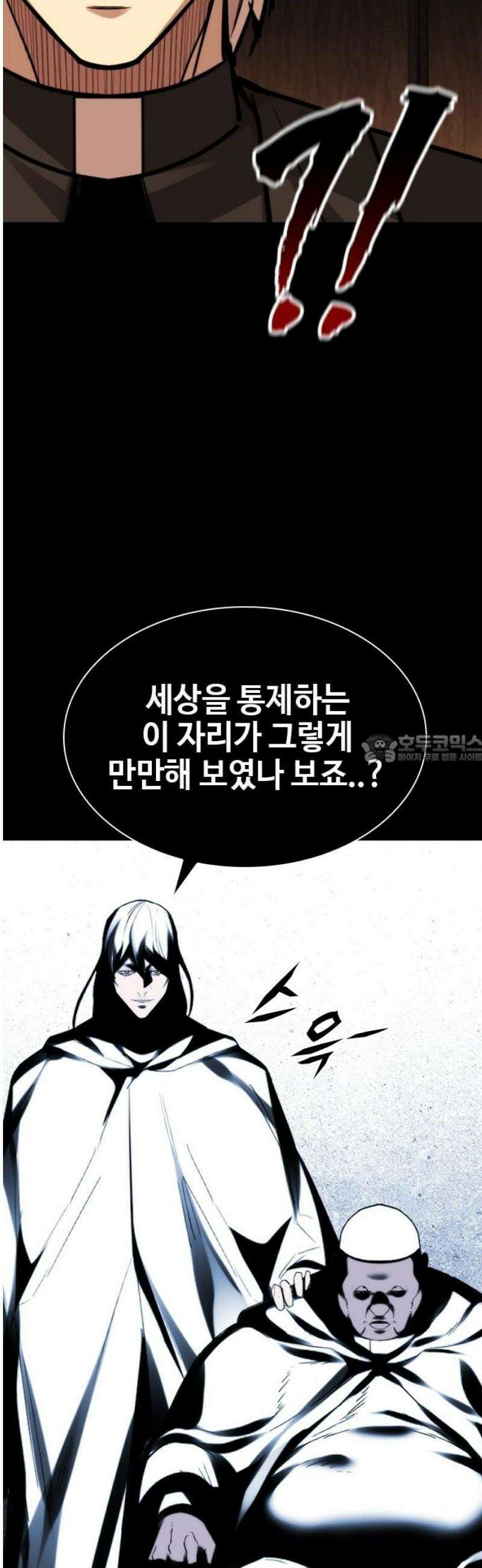 벤타블랙 45화 43