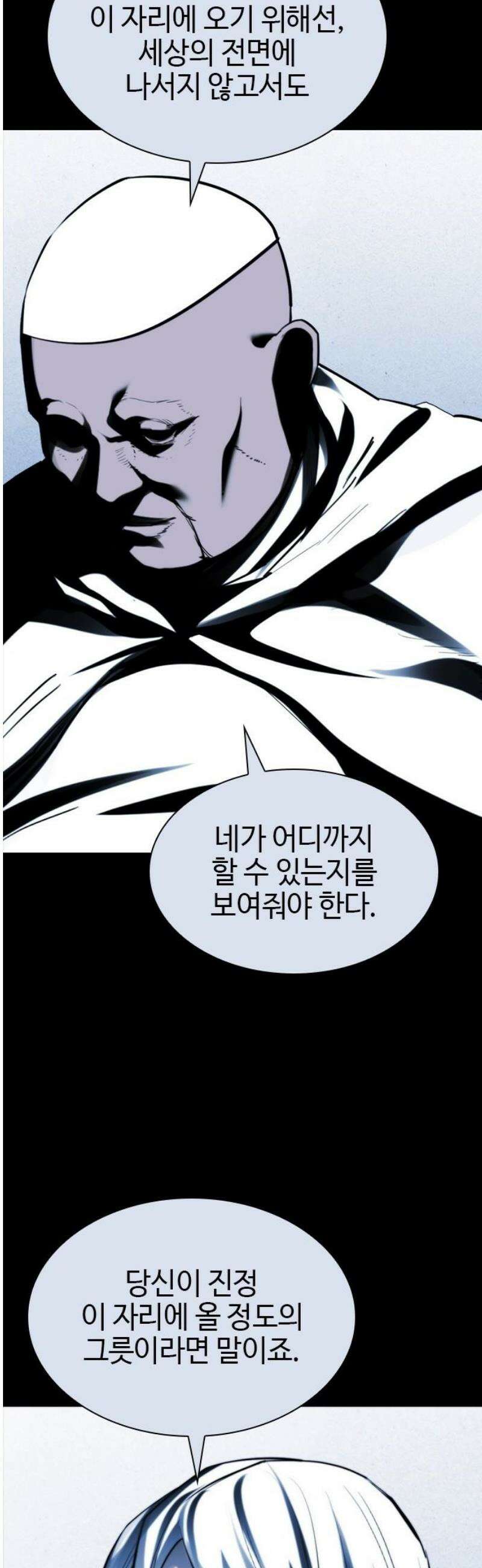 벤타블랙 45화 46