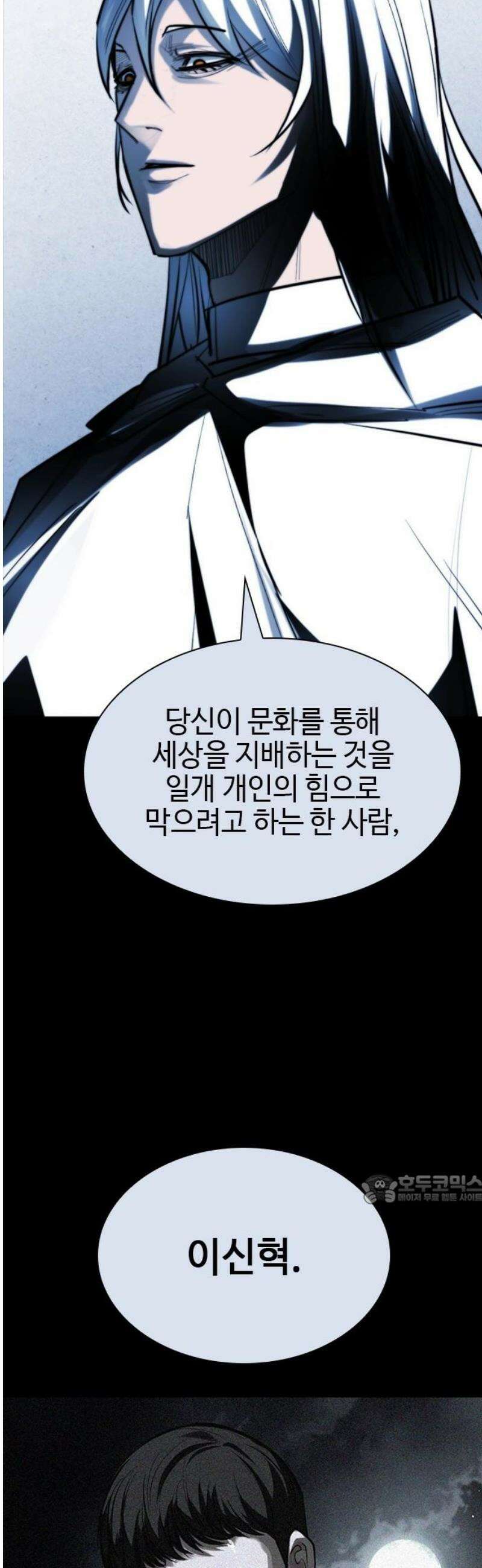 벤타블랙 45화 47