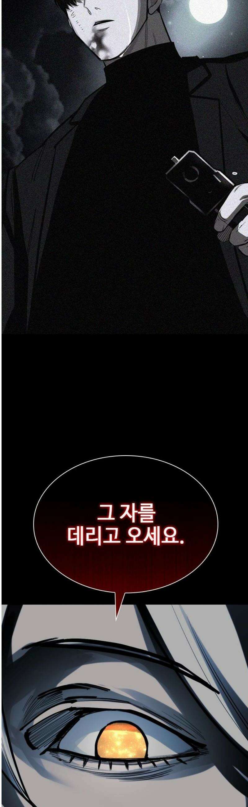 벤타블랙 45화 48