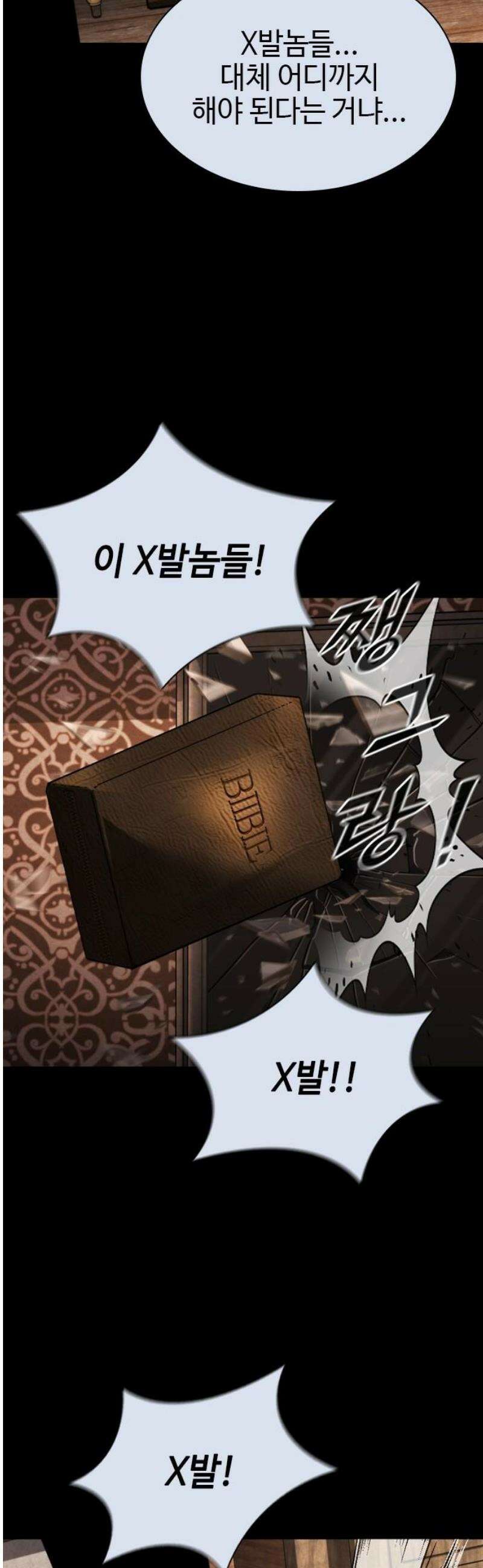 벤타블랙 45화 51