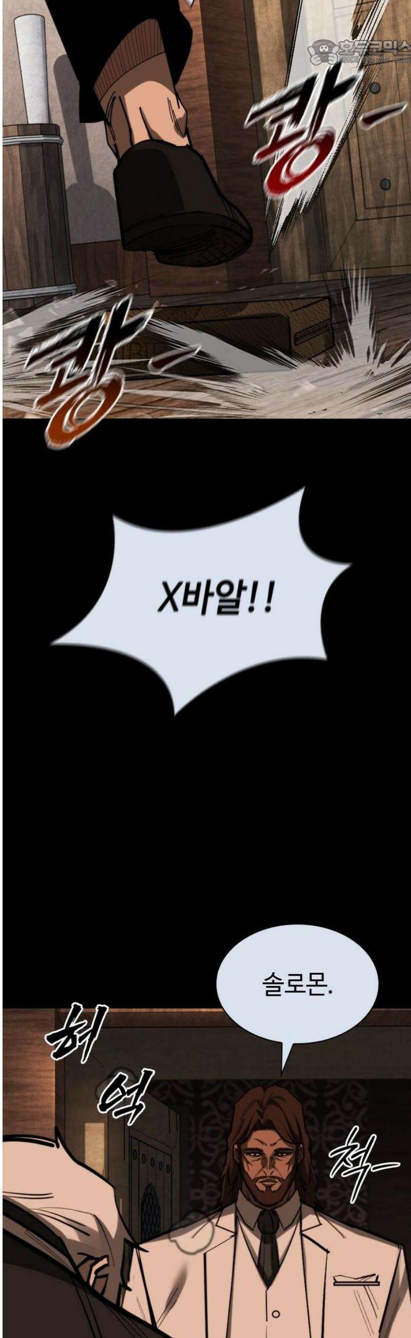 벤타블랙 45화 52