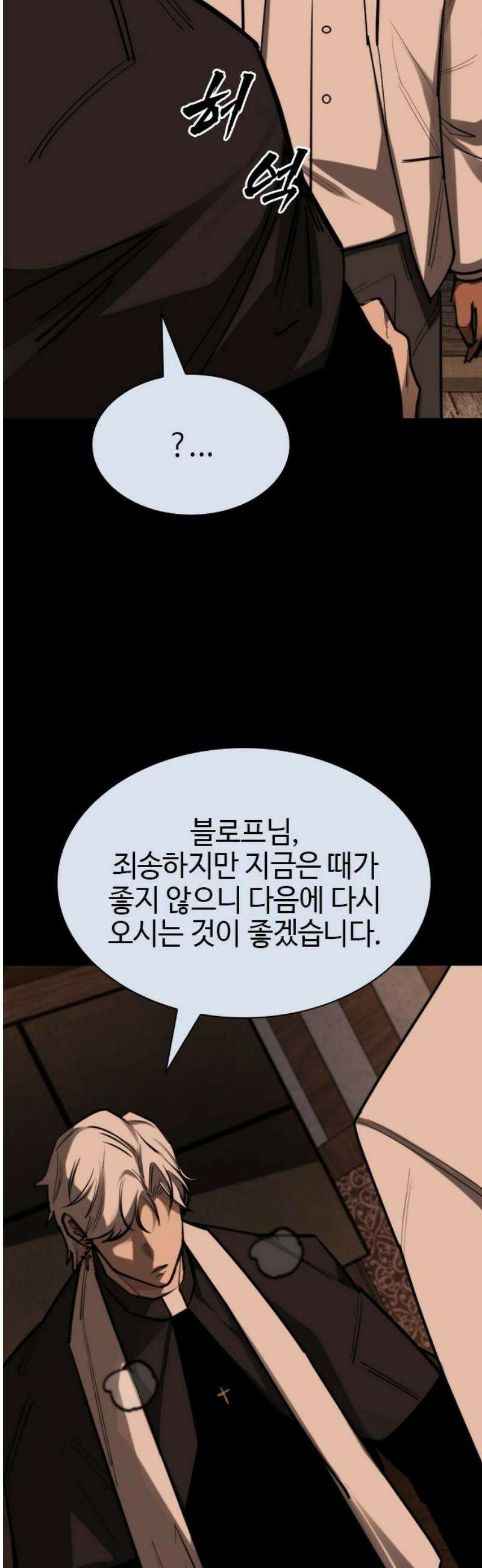 벤타블랙 45화 53