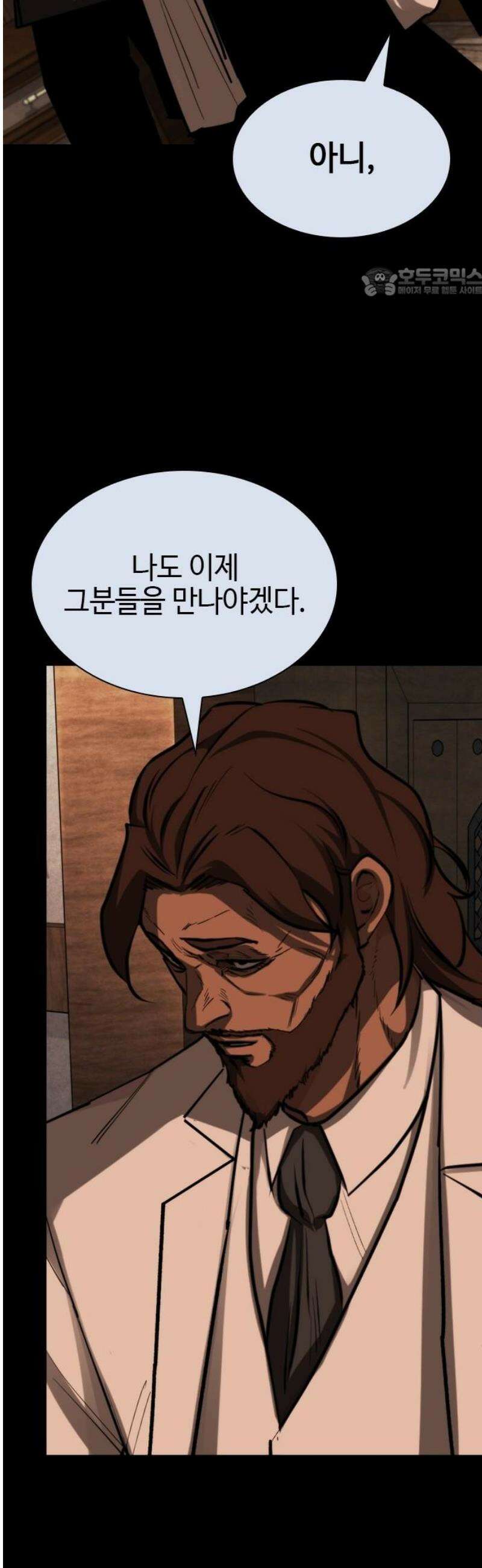 벤타블랙 45화 54