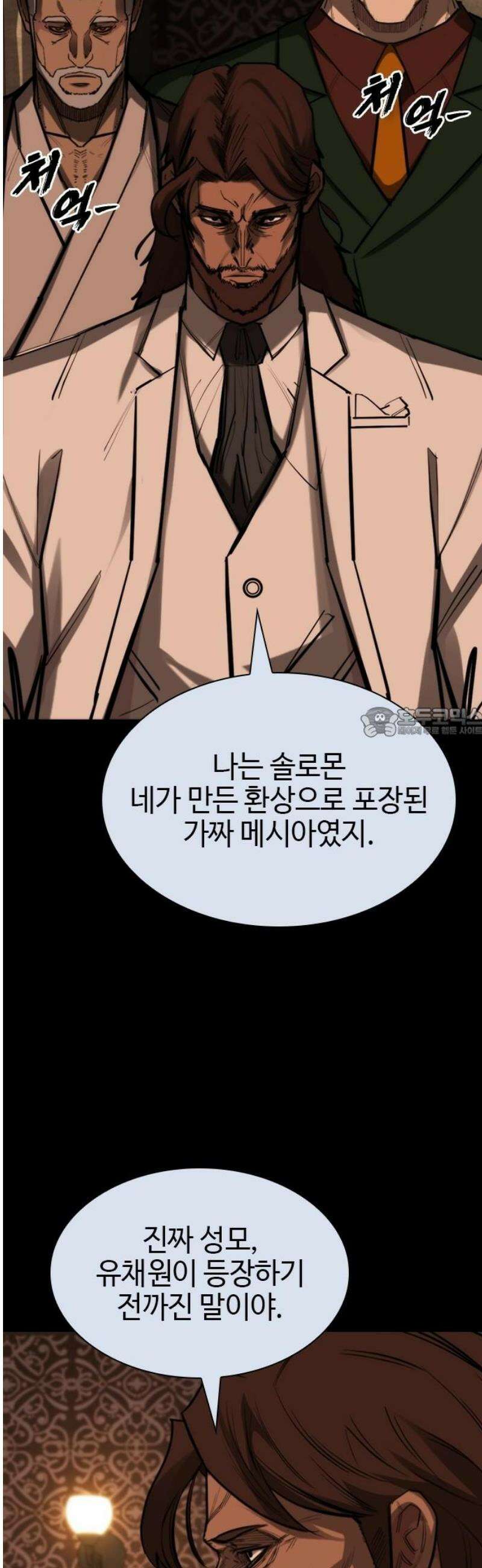벤타블랙 45화 58