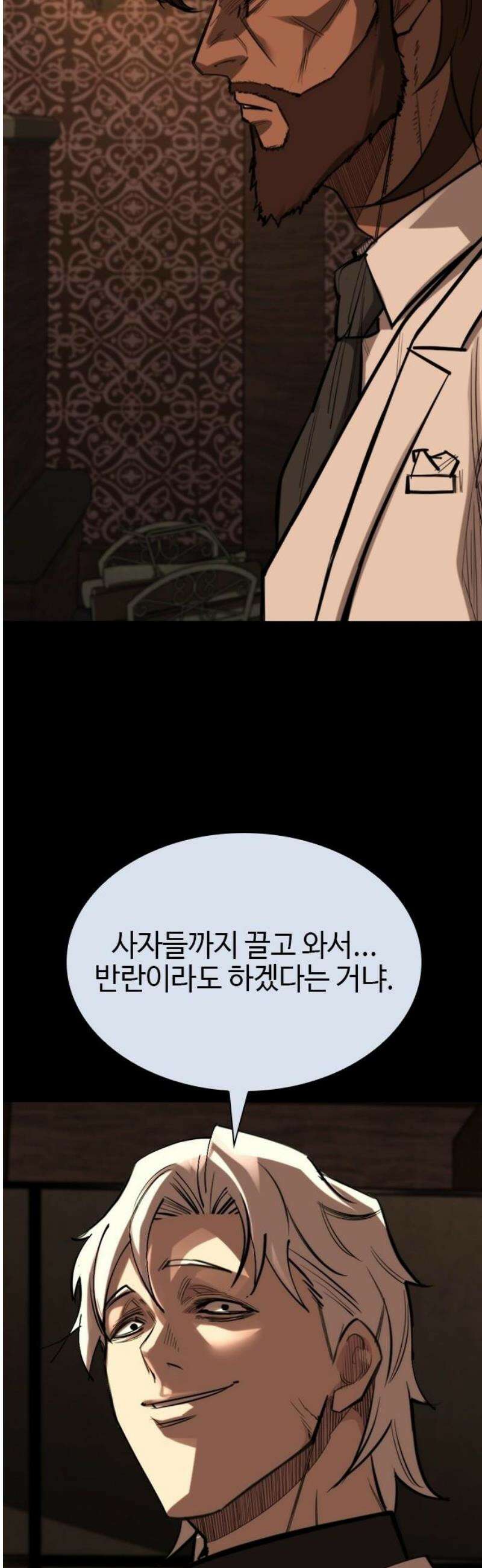 벤타블랙 45화 59