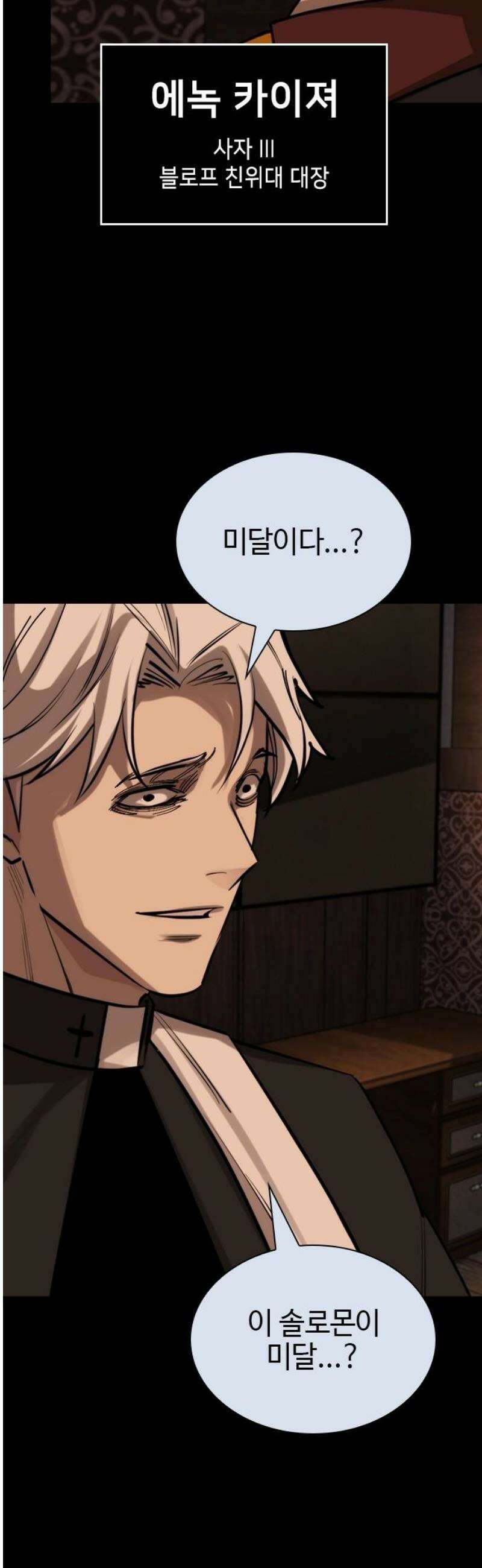 벤타블랙 45화 63