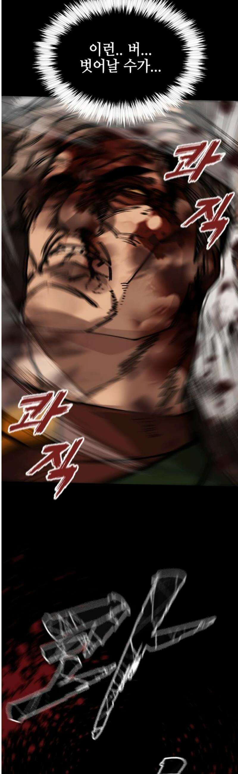 벤타블랙 45화 68