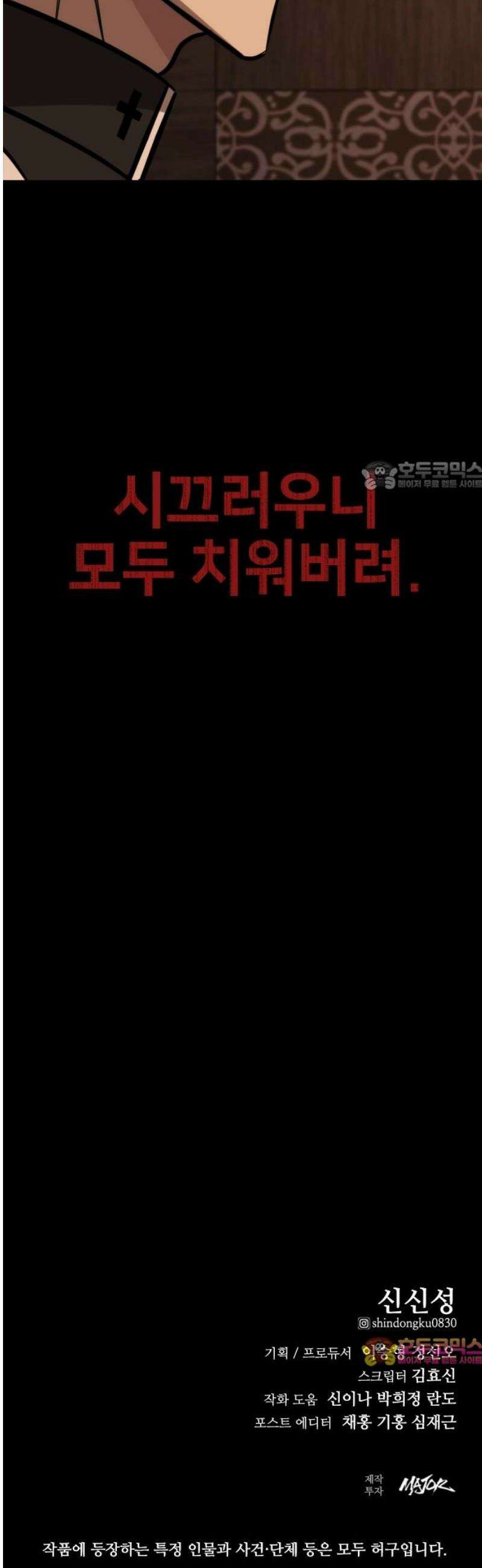 벤타블랙 45화 71