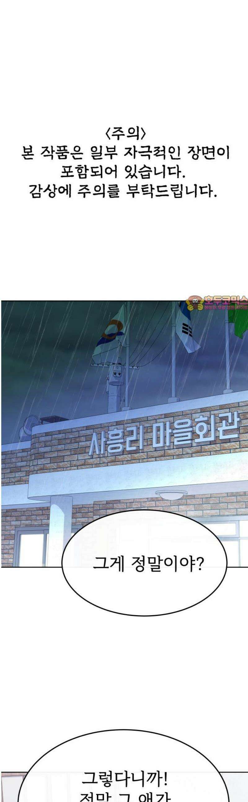신당귀 11화 1