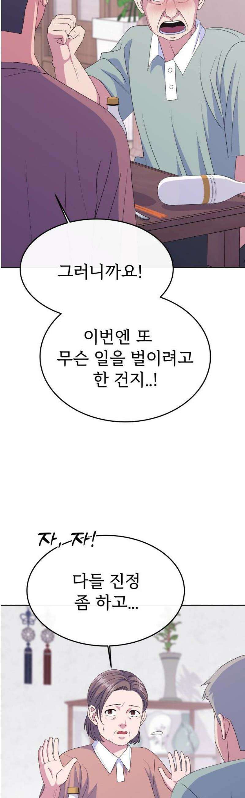 신당귀 11화 3