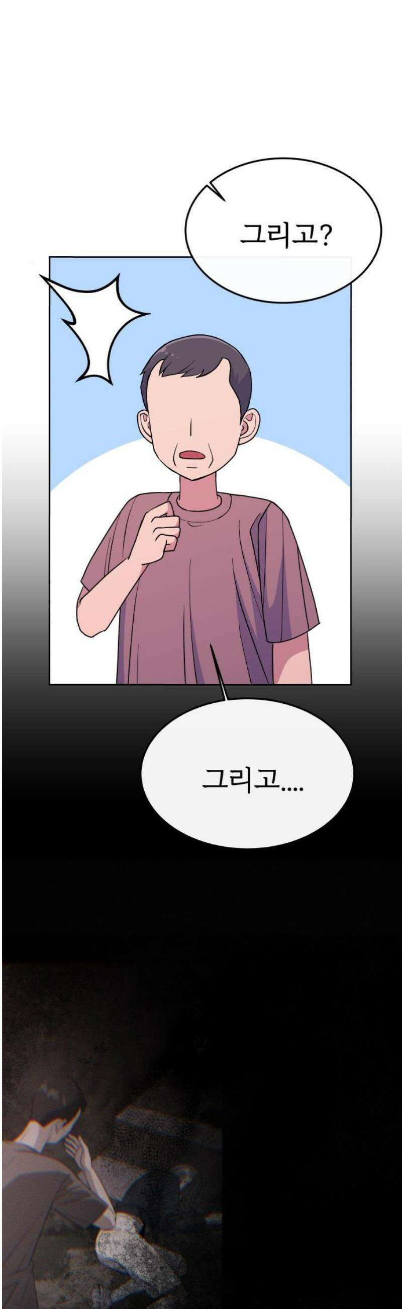 신당귀 11화 5