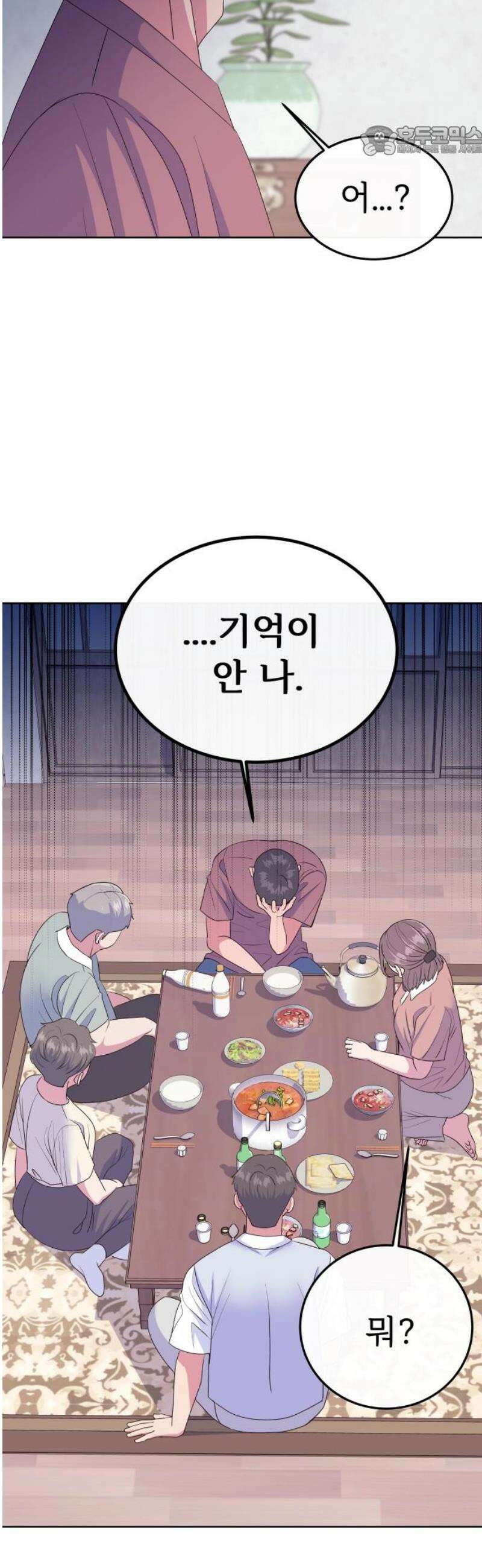 신당귀 11화 7
