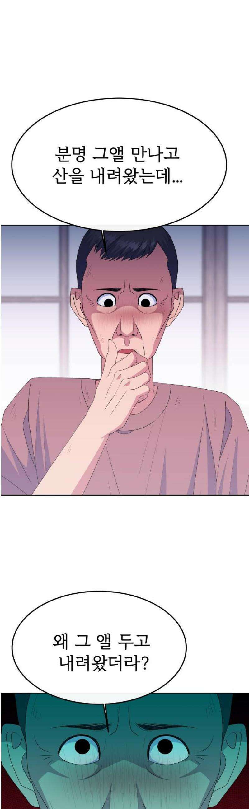 신당귀 11화 8