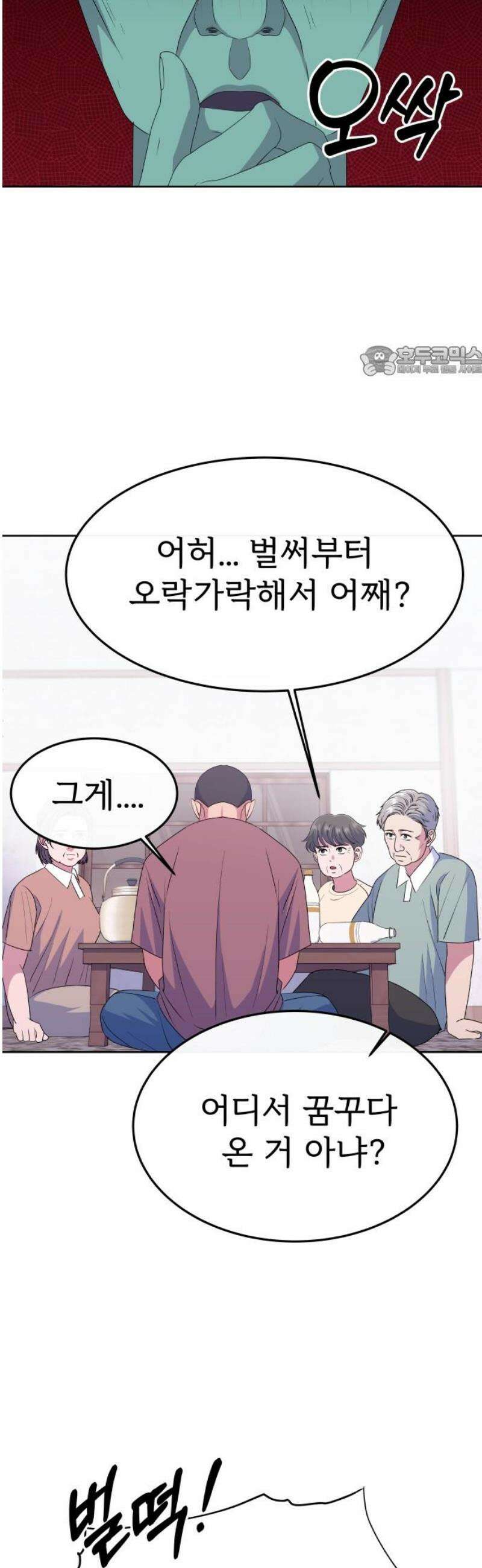 신당귀 11화 9
