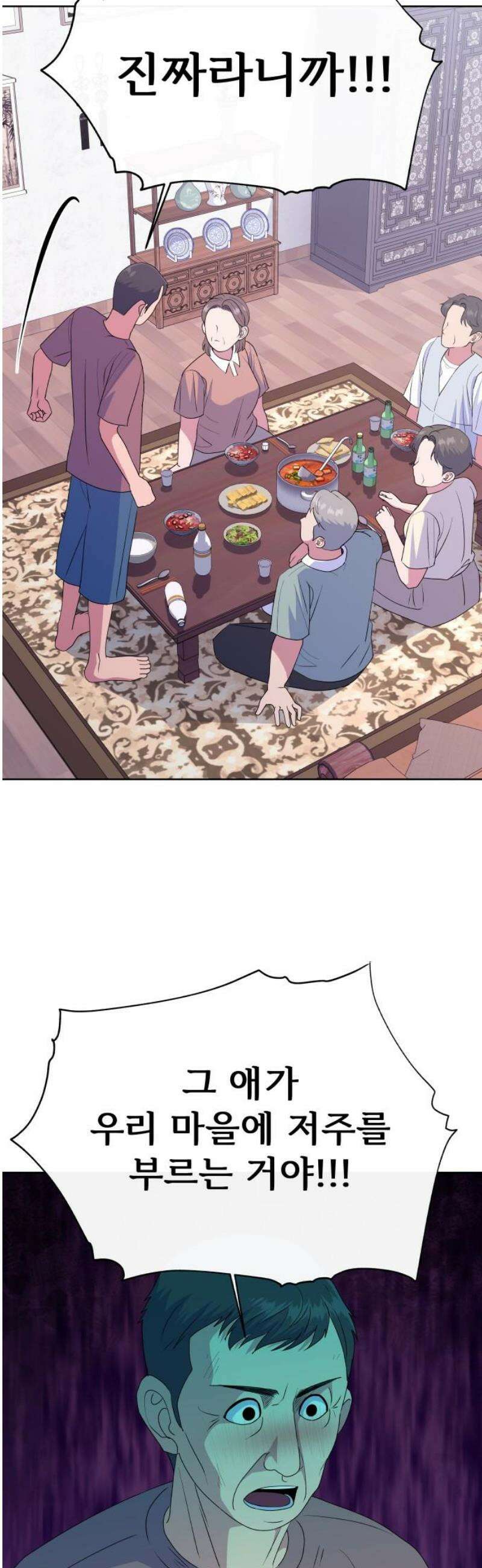 신당귀 11화 10