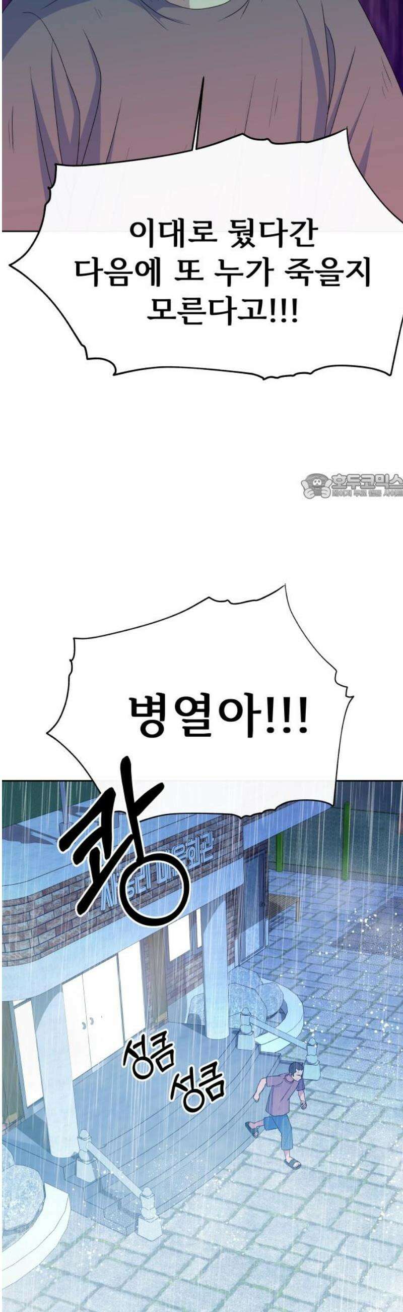 신당귀 11화 11