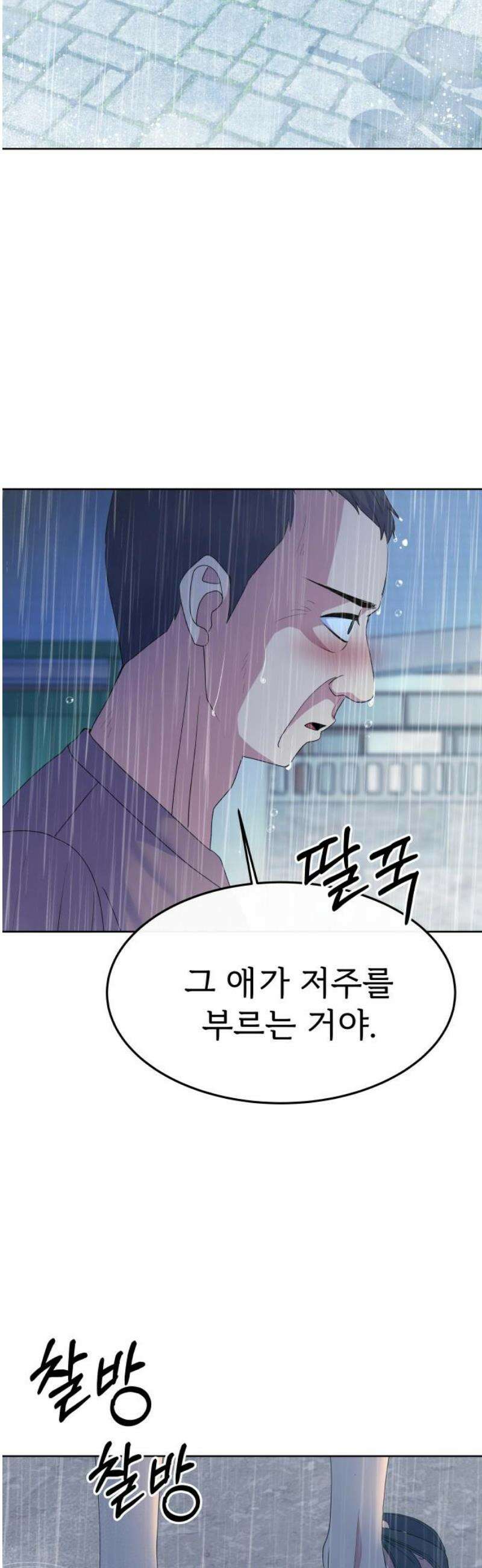 신당귀 11화 12