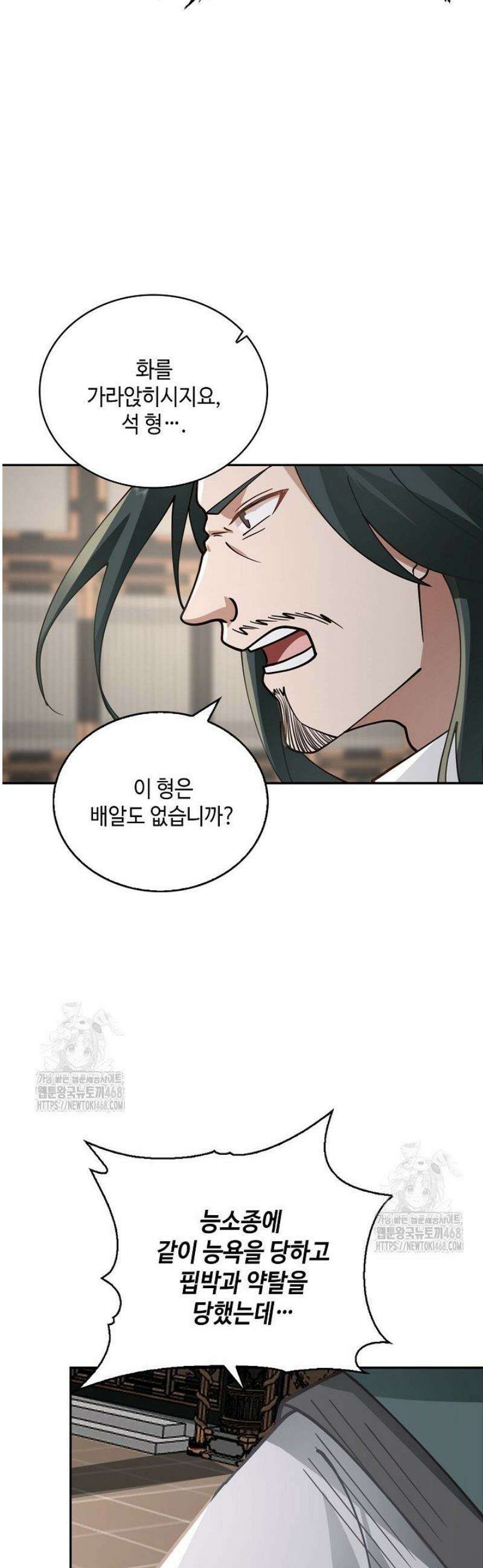 무련전봉 1723화 5
