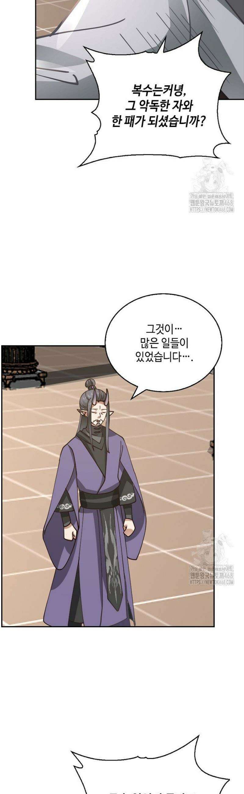 무련전봉 1723화 6