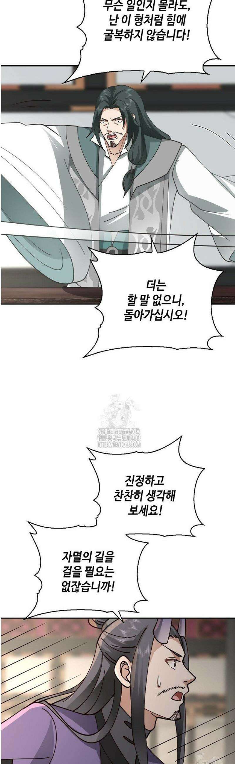 무련전봉 1723화 7