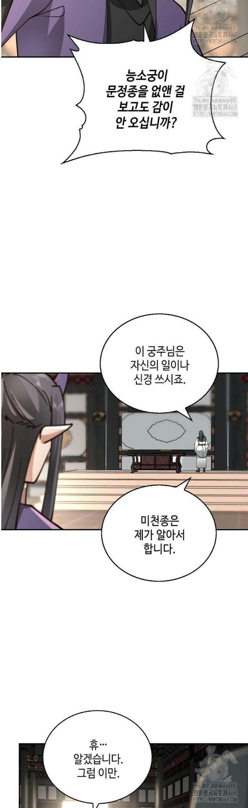 무련전봉 1723화 8