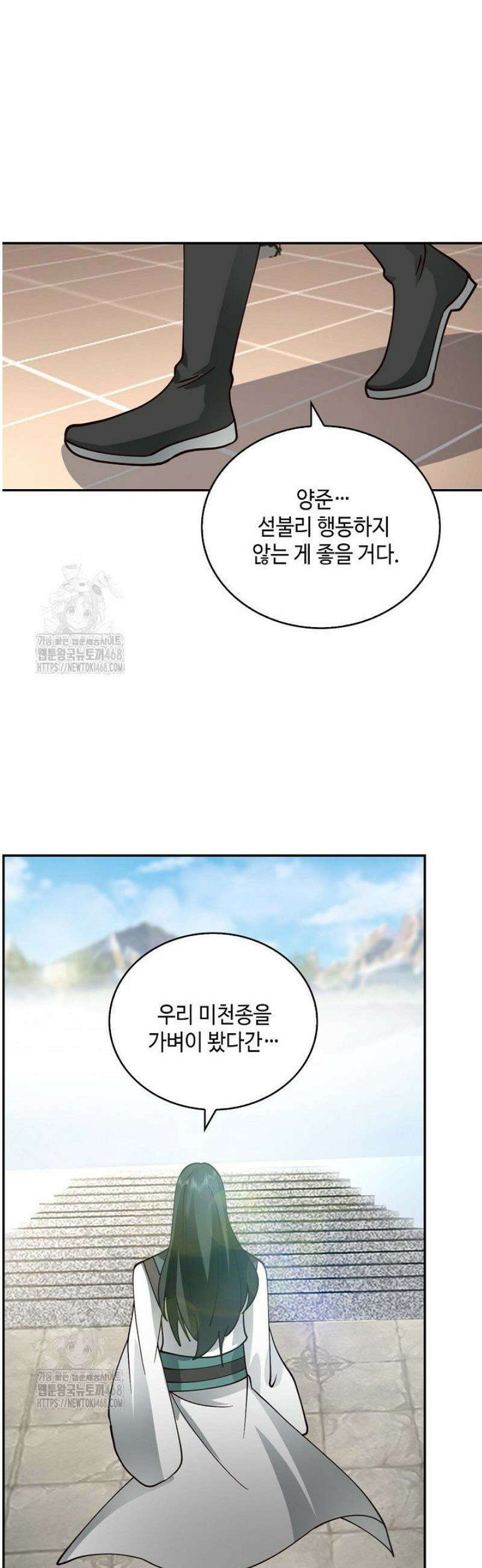 무련전봉 1723화 11