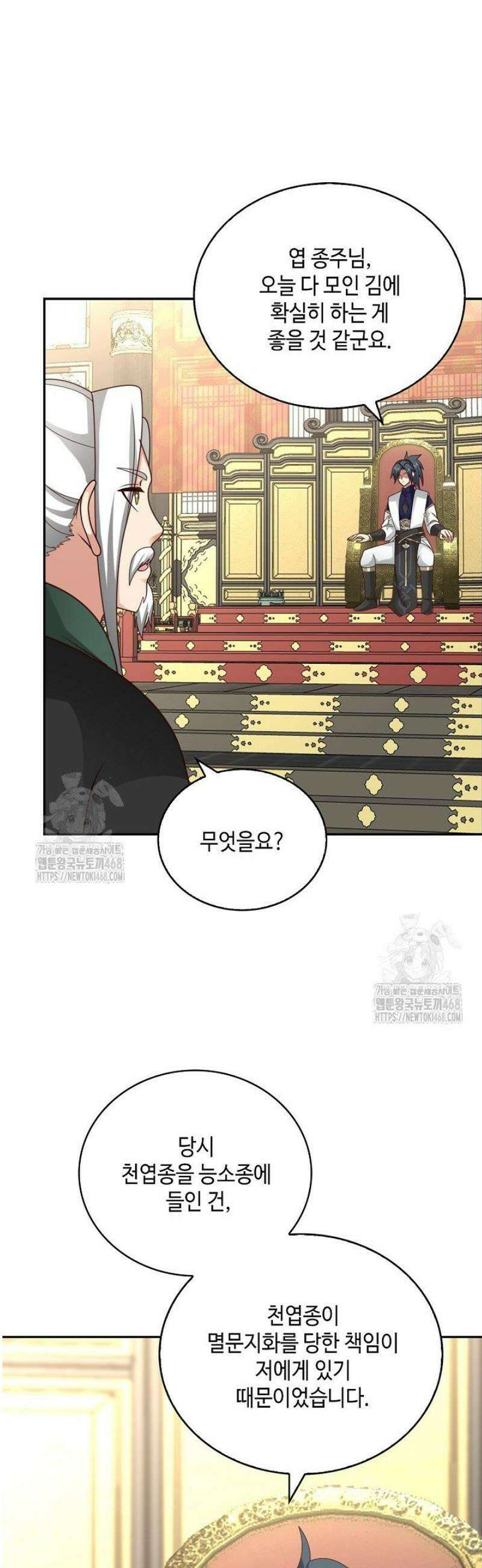 무련전봉 1723화 15