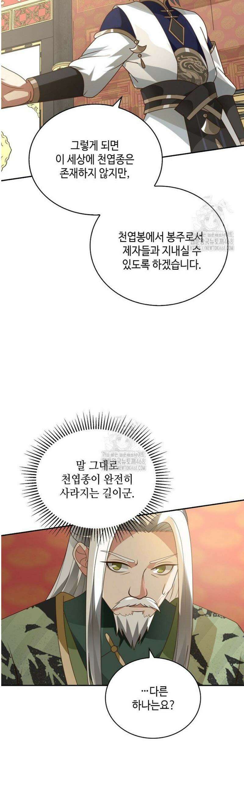 무련전봉 1723화 19