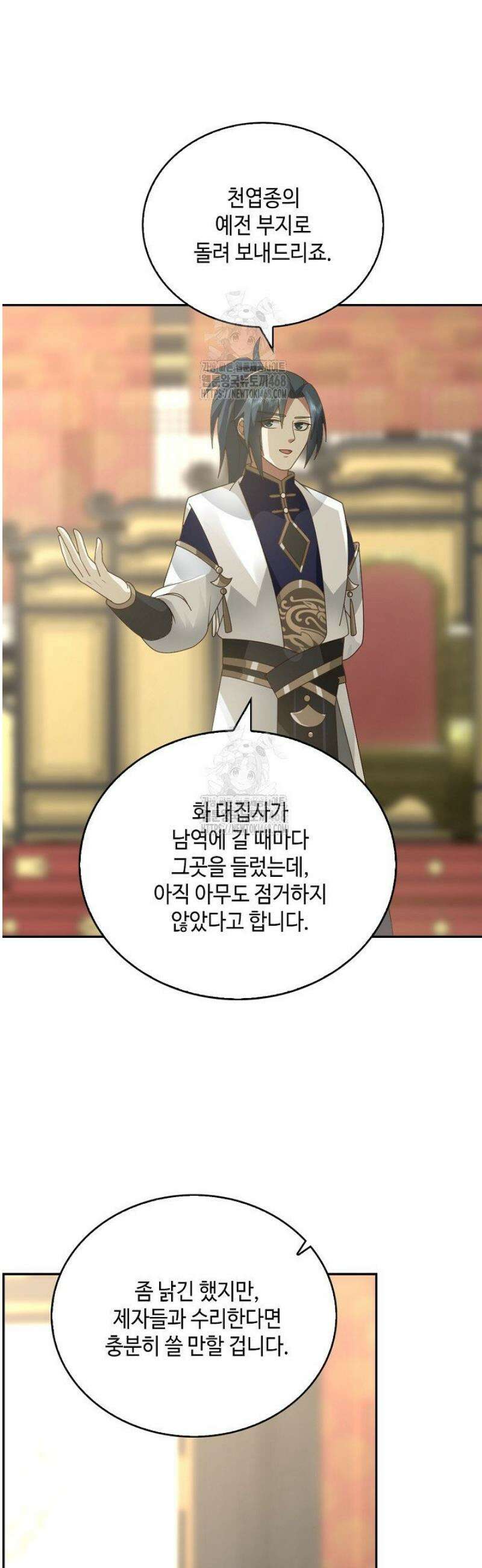 무련전봉 1723화 20