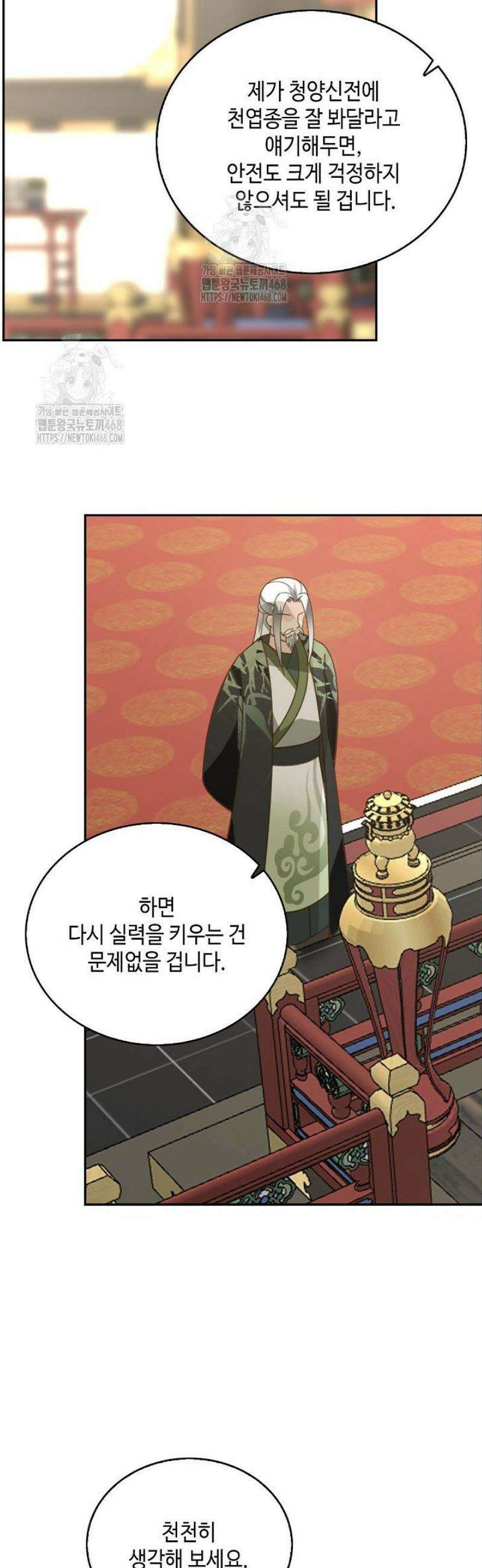 무련전봉 1723화 21