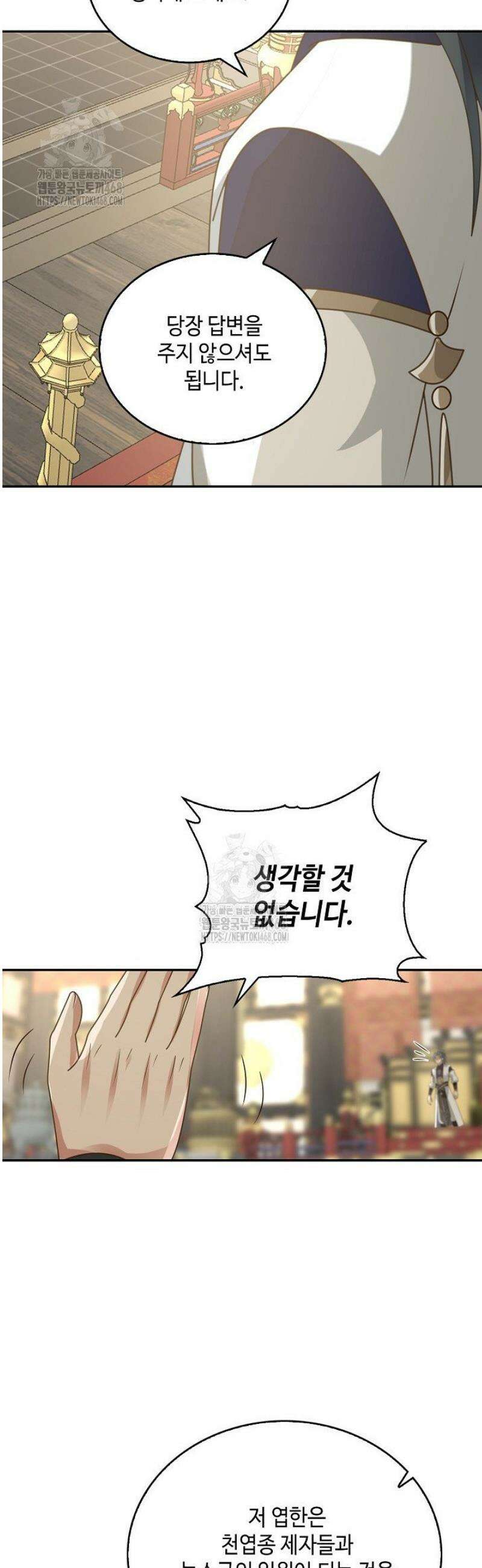 무련전봉 1723화 22