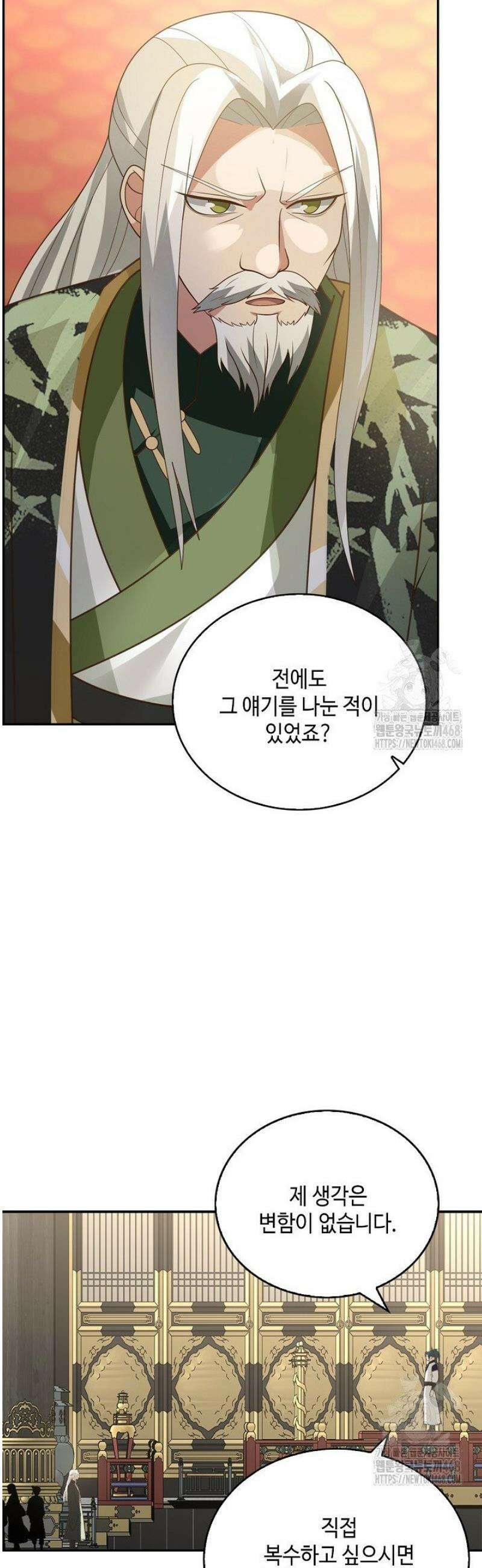 무련전봉 1723화 24