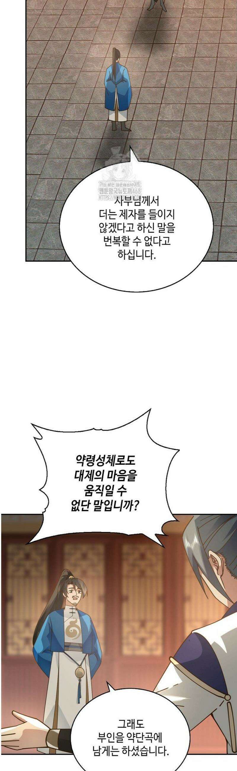 무련전봉 1723화 29