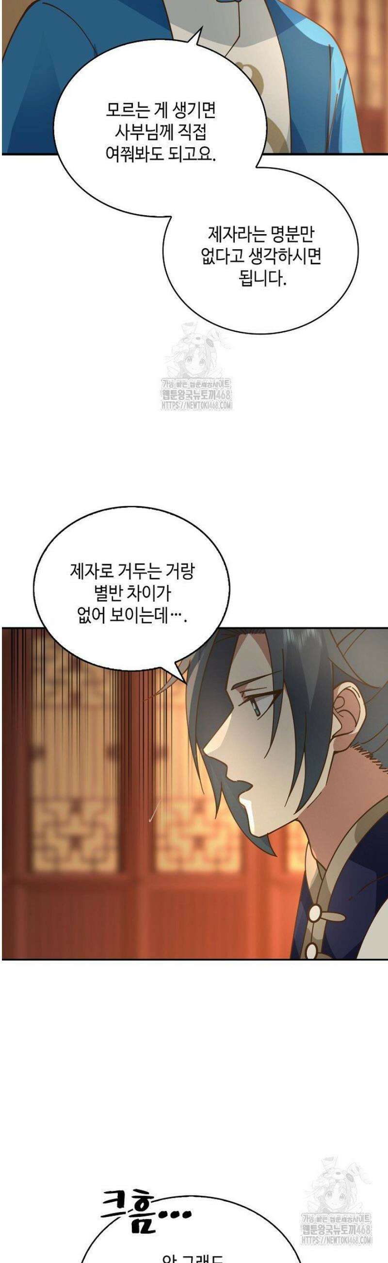 무련전봉 1723화 31