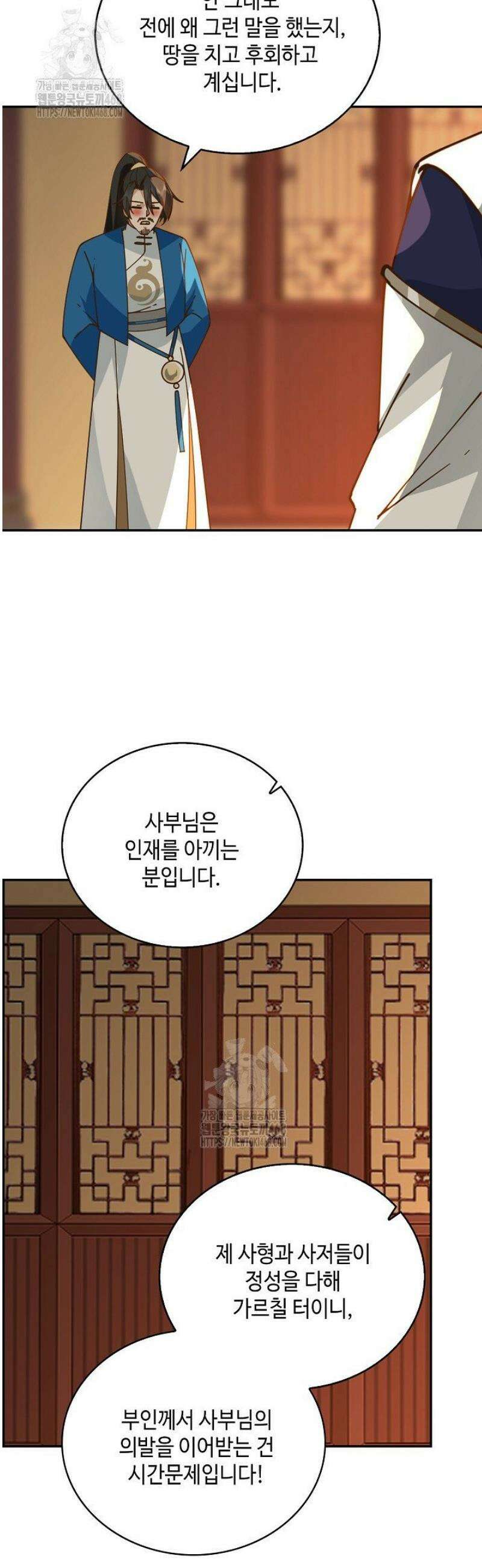 무련전봉 1723화 32