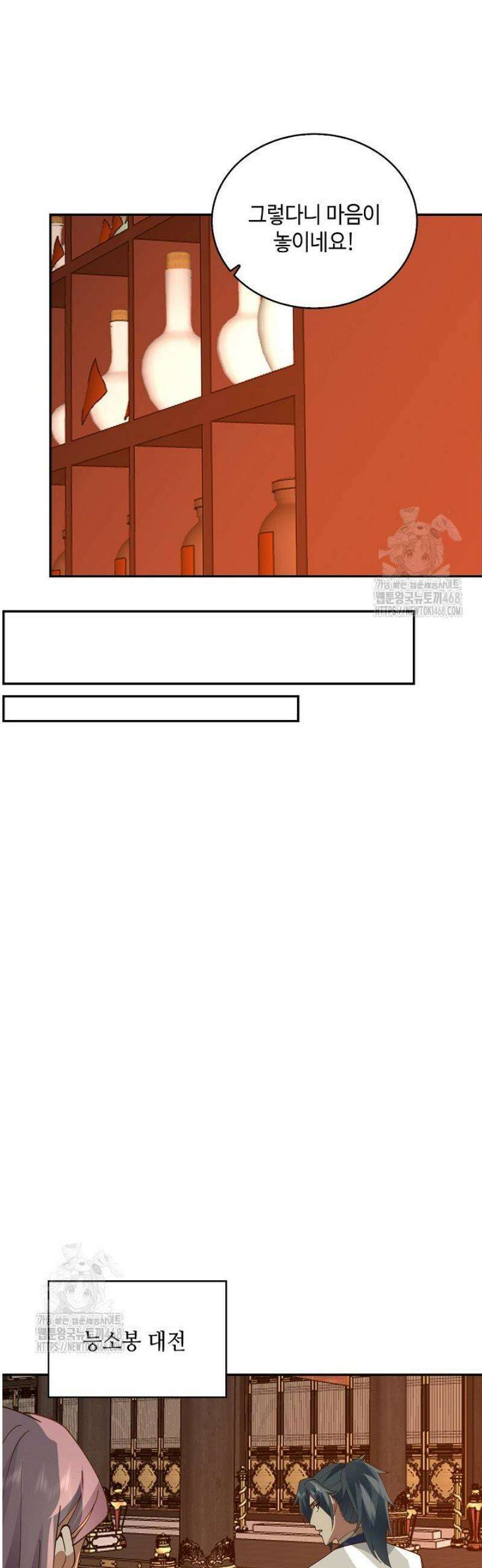 무련전봉 1723화 33