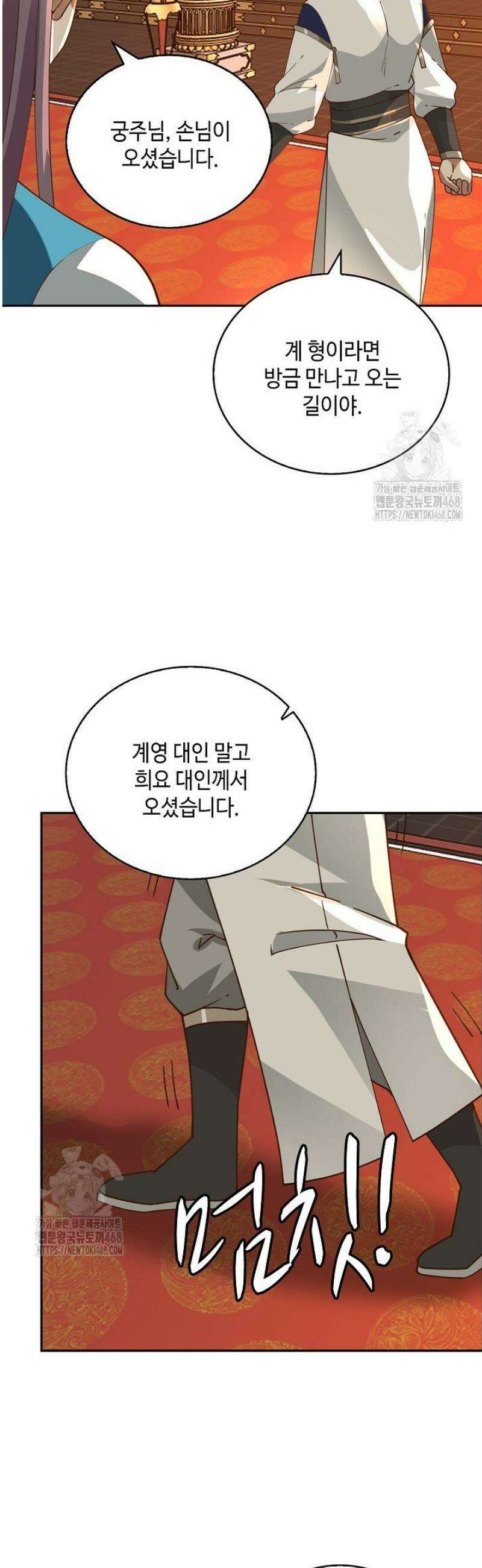 무련전봉 1723화 34