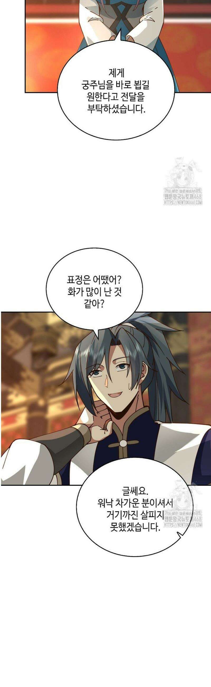 무련전봉 1723화 36