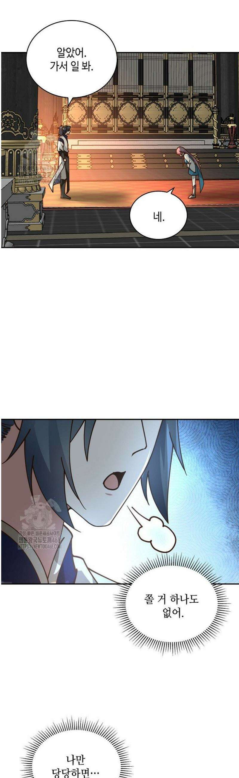 무련전봉 1723화 37