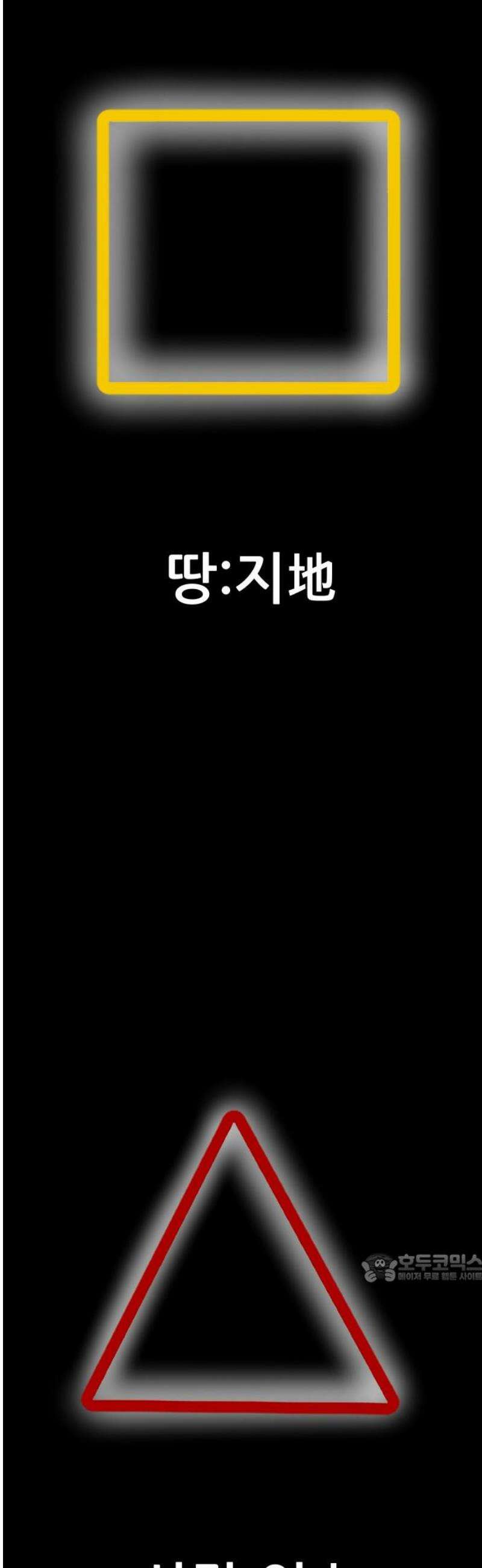 기생몽 65화 2