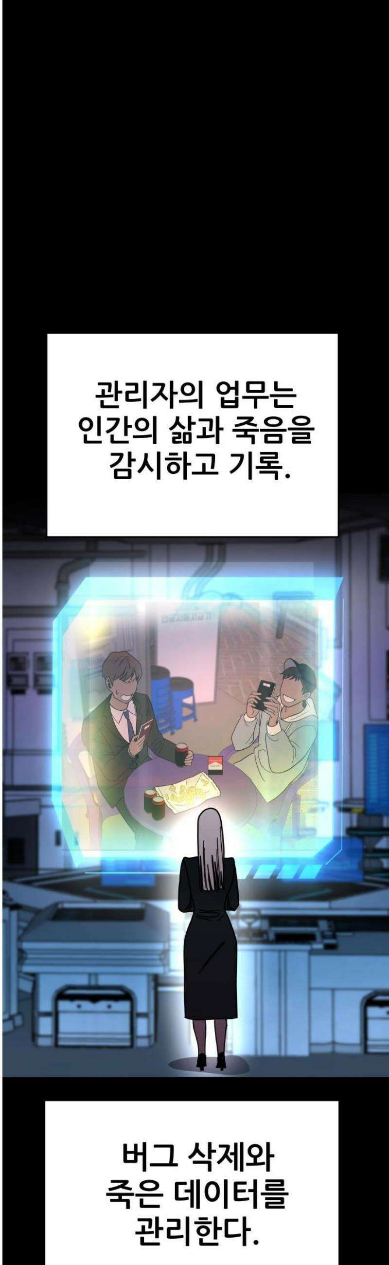 기생몽 65화 16