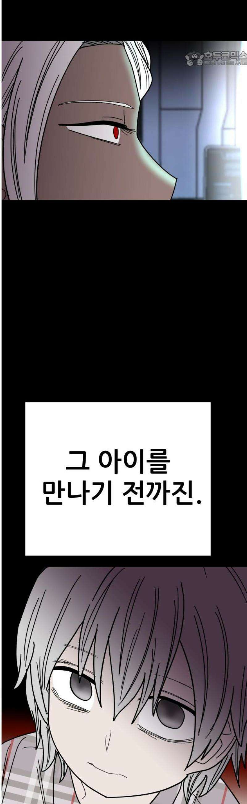 기생몽 65화 22