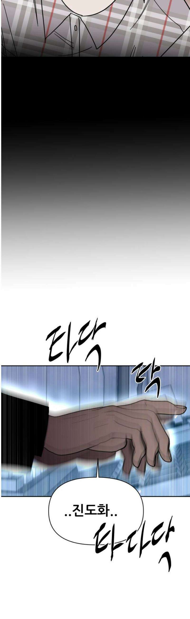 기생몽 65화 23