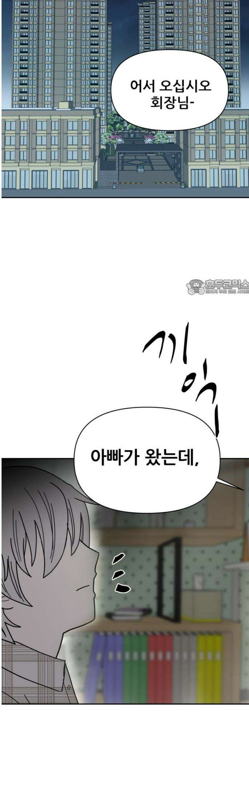 기생몽 65화 26