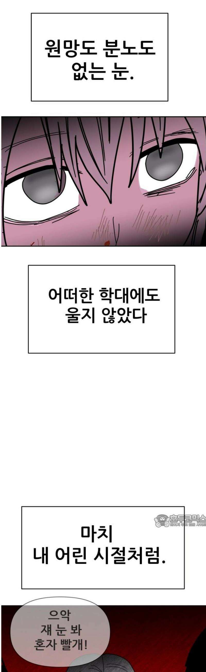 기생몽 65화 32