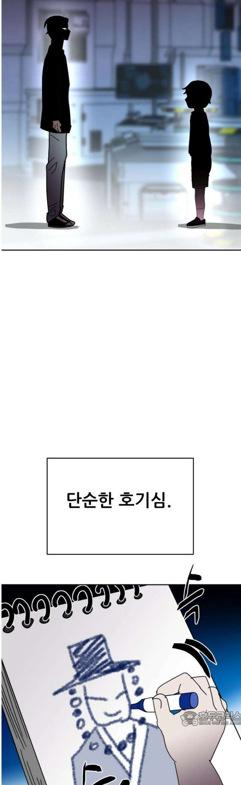 기생몽 65화 34