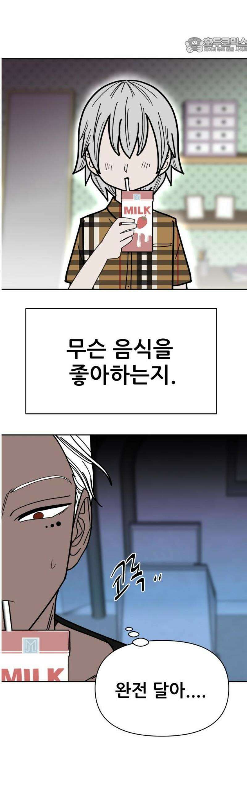 기생몽 65화 37