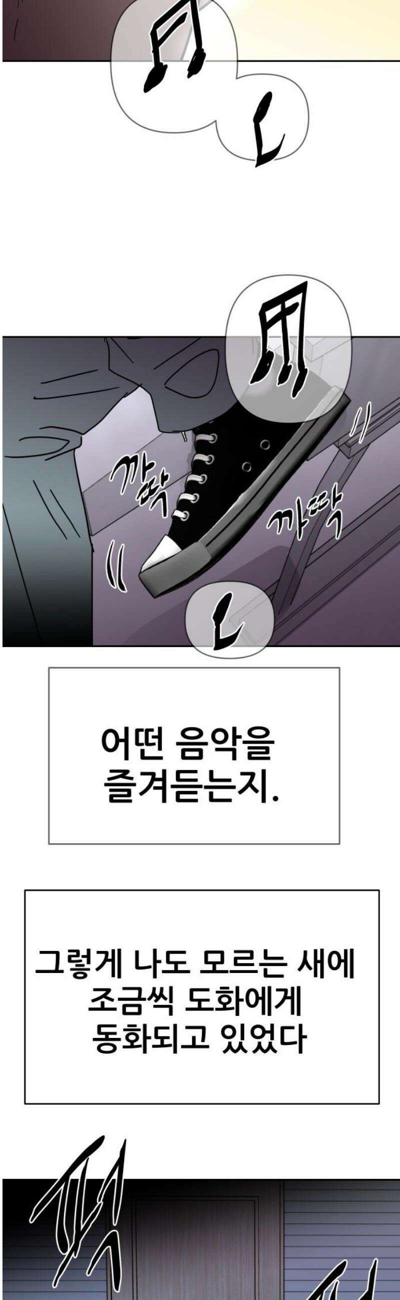 기생몽 65화 40