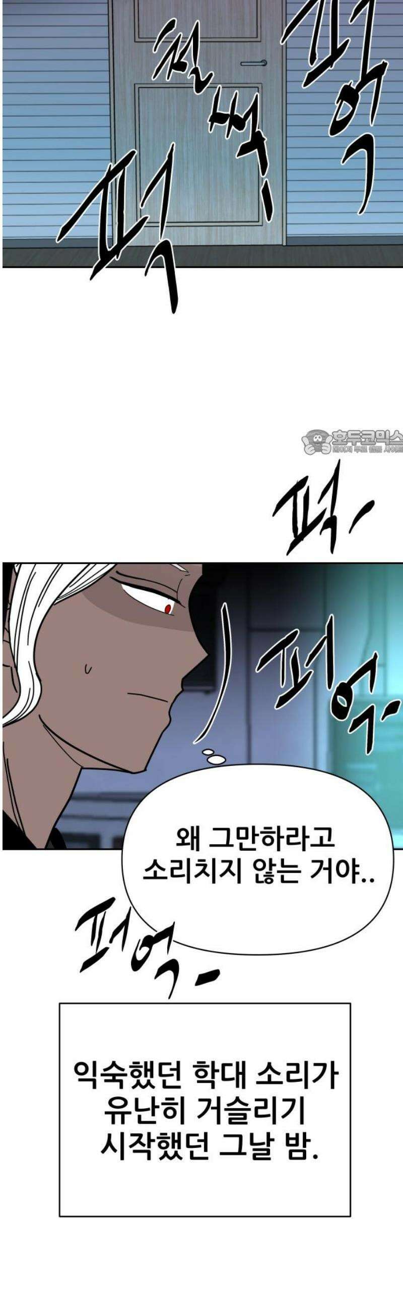 기생몽 65화 41